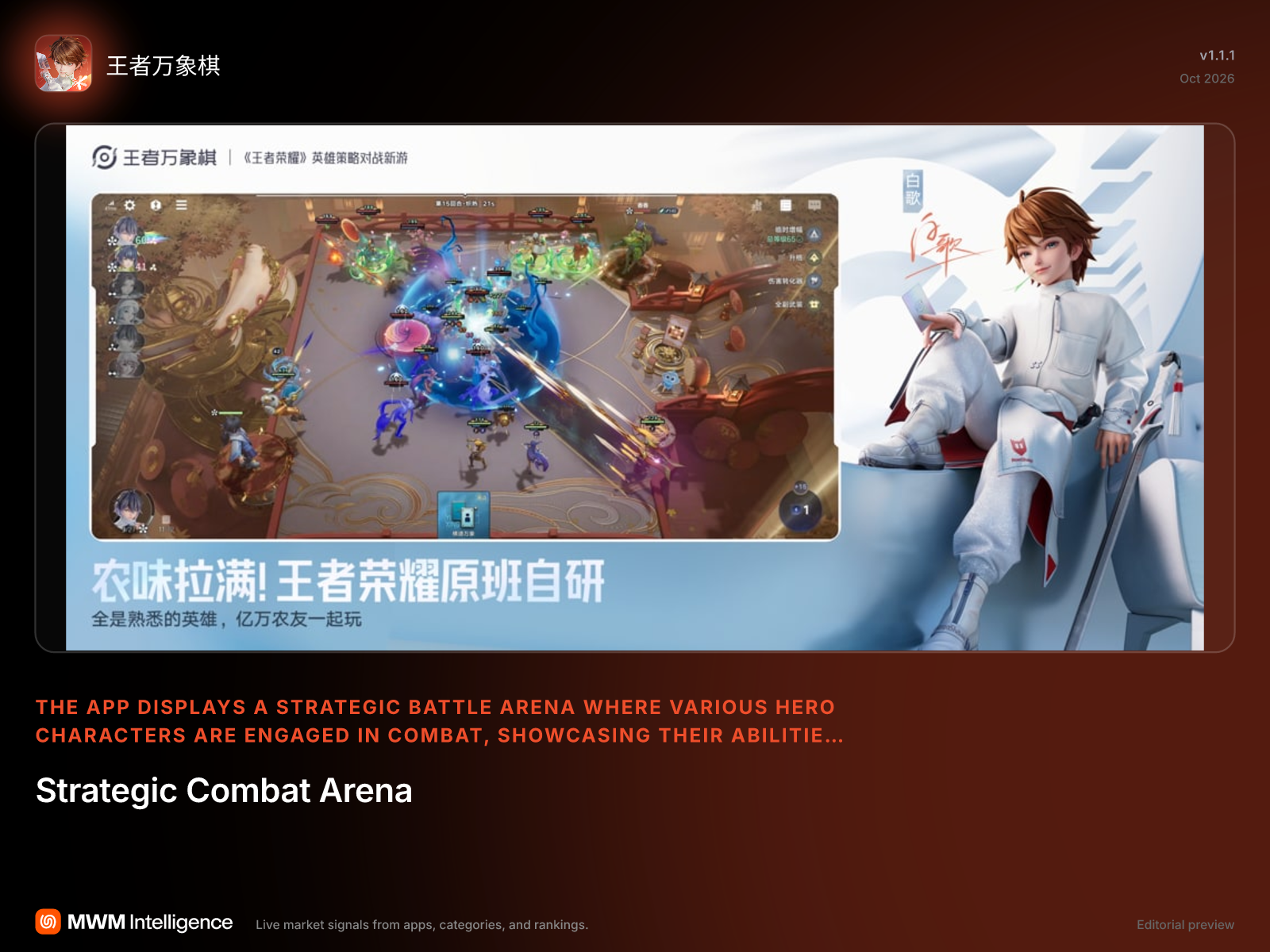 王者万象棋 - 游戏 App | MWM