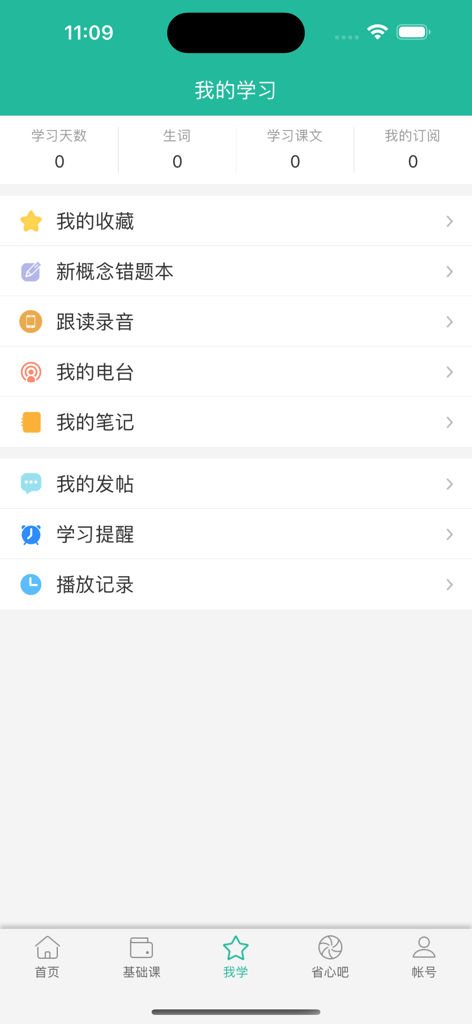 China NCE - Painel do usuário no aplicativo China NCE mostrando estatísticas de estudo e ferramentas de aprendizado pessoal.