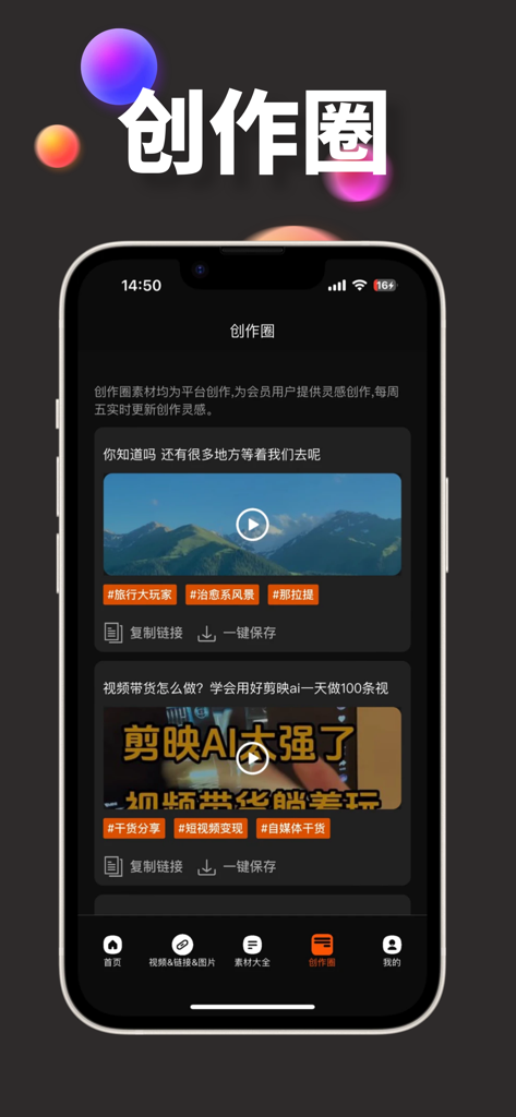 Watermark Cat app interface showing a feed of curated video content and creator tools