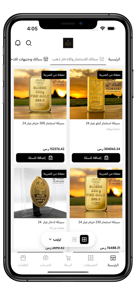 الركن الثمين للذهب والمجوهرات - Precious Corner mobile app interface showing gold investment bars and bullions