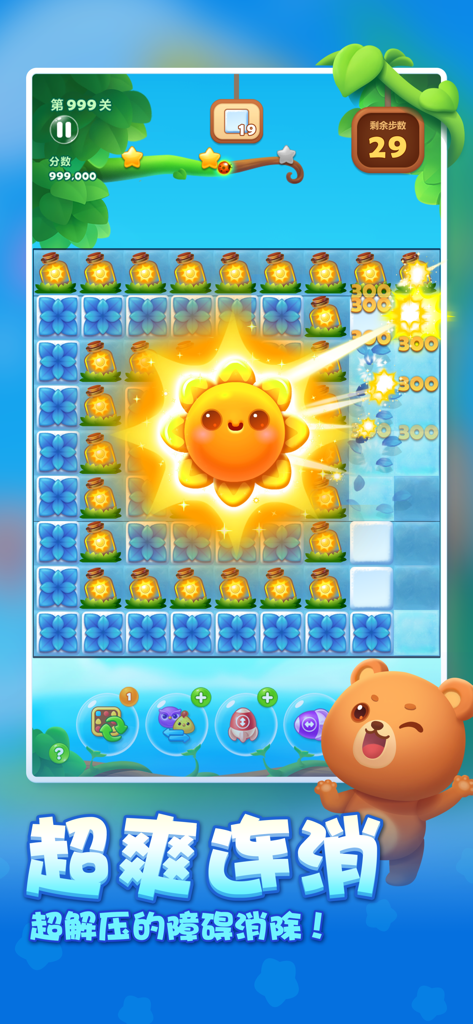Gameplay screenshot of Anipop casual match 3 puzzle game with a glowing sun and cute bear