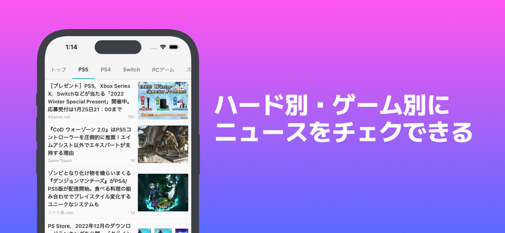 ゲーマーニュース - 最新ゲーム情報まとめ - Gamer News app interface showing a news feed for PlayStation 5 and other gaming platforms.