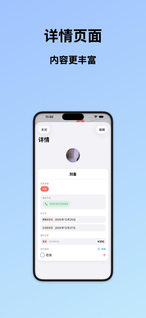 Lifelong Connections 应用中的联系人详细信息页面截图，显示关系历史、联系信息和关联任务。