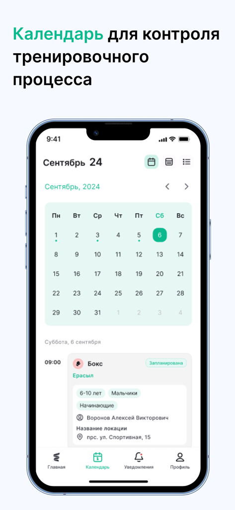 UNO: Твой Спорт - Твой Выбор. - 月間トレーニングカレンダーとUNOフィットネスアグリゲーターアプリでのボクシングセッションのスケジュールを表示するモバイルアプリインターフェース。