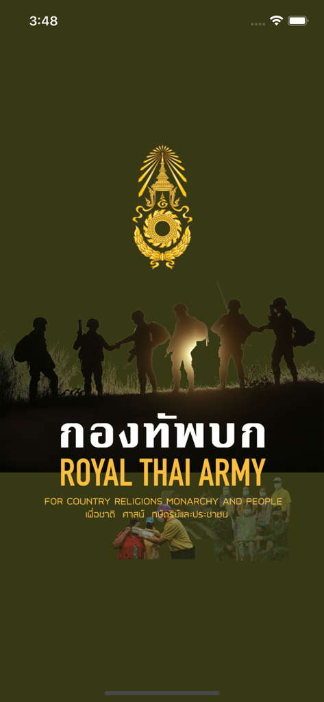 Splash screen of the S.M.A.R.T. SOLDIERS app featuring the Royal Thai Army emblem and soldier silhouettes