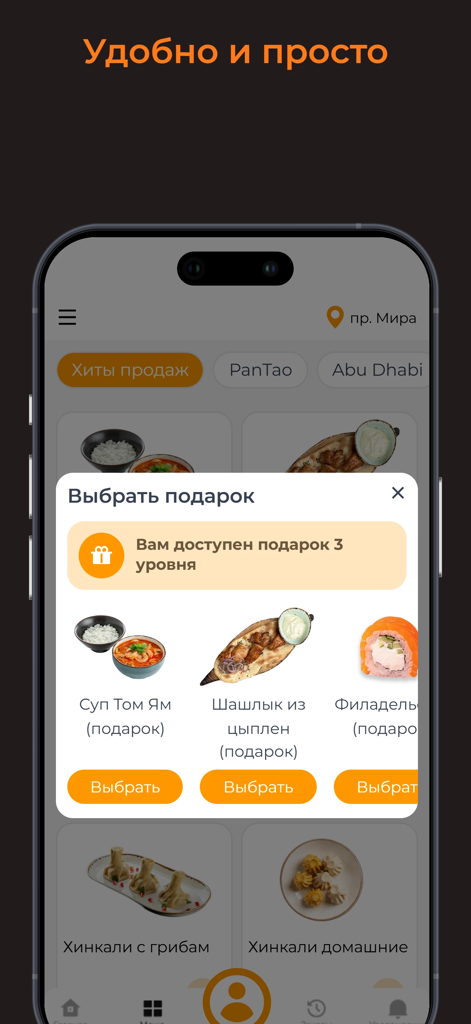 Bunny Yammy - Aplicación de entrega de comida Bunny Yammy que muestra una ventana emergente de selección de regalos con varias opciones de comidas como sopa y sushi