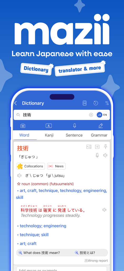 Maziiアプリのインターフェース。日本語の単語エントリーに英語の定義と例が表示されています。