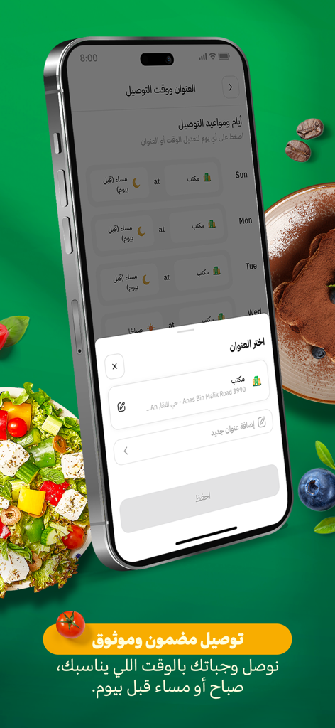 Greenola - جرينولا - iPhone showing delivery address selection and meal delivery schedule in the Greenola app surrounded by healthy food
