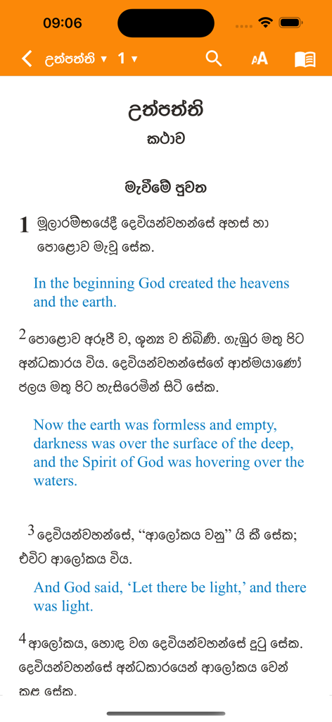 Vista bilingüe de la Biblia mostrando versículos del Génesis lado a lado en sinhala e inglés dentro de la interfaz de la aplicación