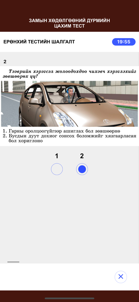 TrafficTest v1.0 - Mongolian traffic rules test application interface showing a driving safety question about wearing headphones.