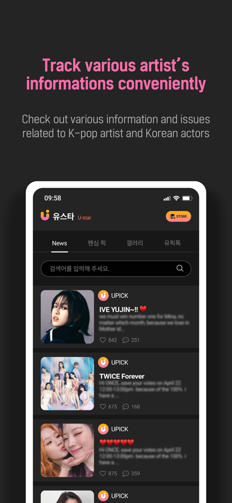 The Ustar news feed in the UPICK app displaying updates and fan posts for K-pop artists.