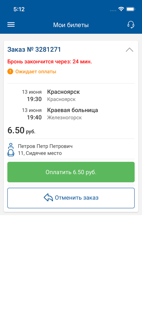 Автовокзал Красноярска - Mobile app screen for Krasnoyarsk Bus Station displaying a pending bus ticket order with a pay button.