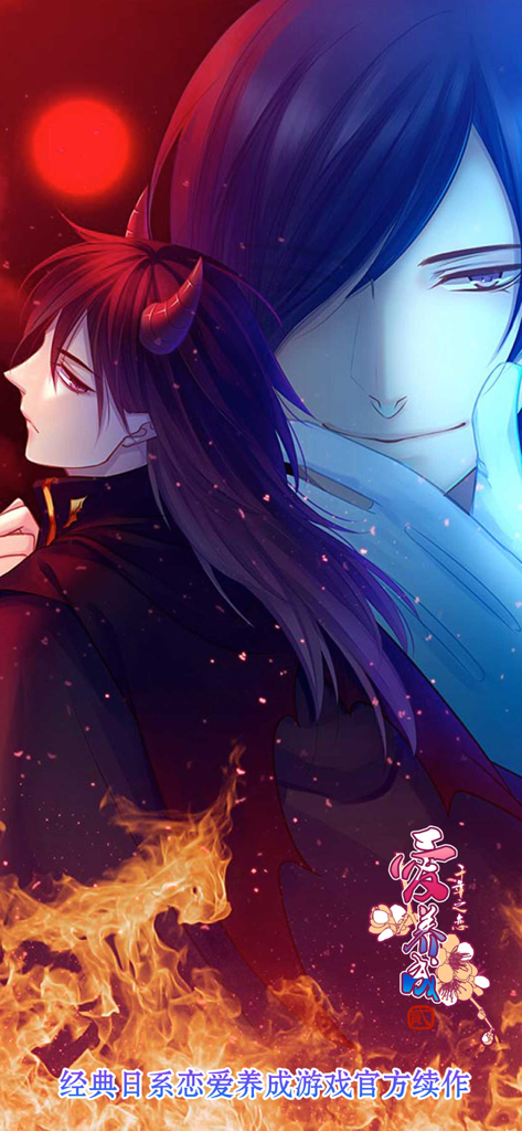 爱养成2 - Two anime style characters from the game Love Raising 2 in a fantasy setting