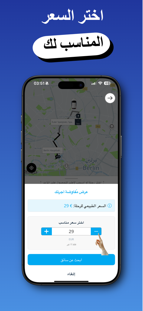 Pantalla de la aplicación Dora Drive para seleccionar un precio de viaje en un mapa