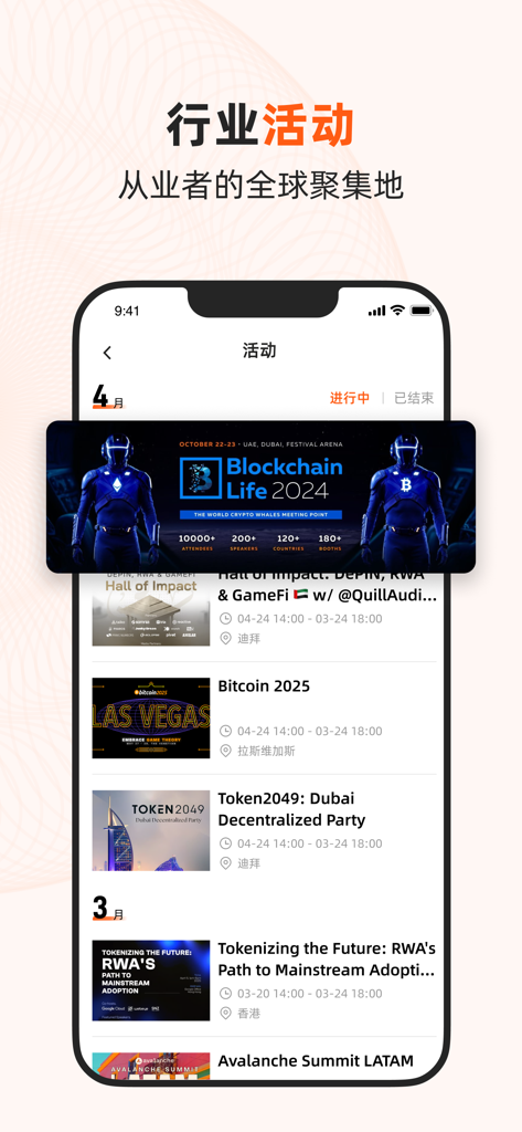 Techub News - A list of global Web3 and blockchain industry events on the Techub News app