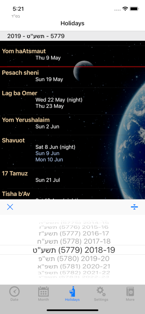 Jewish Calendar - CalJ - A list of upcoming Jewish holidays with corresponding secular and Hebrew dates shown in the CalJ app.