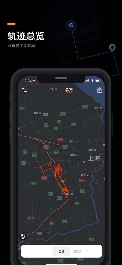 A smartphone screen displaying the Travel Trajectory app with orange GPS path lines on a dark mode city map overview.