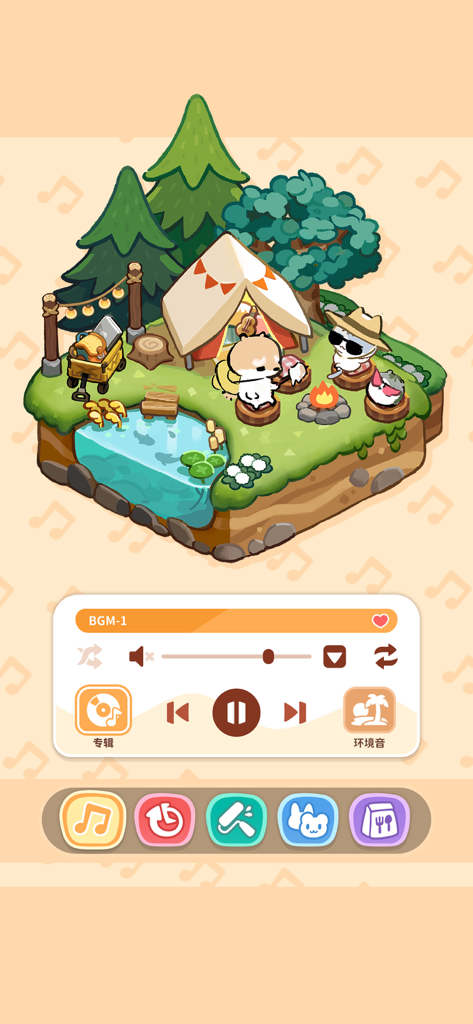 崩溃社畜：放置养宠物语 - A cozy camping scene in the Collapsing Corporate Slave game with a music player interface and cute pet characters.