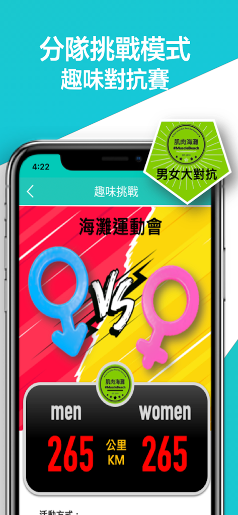 Mobile screen of Walkii app showing a men versus women walking challenge leaderboard