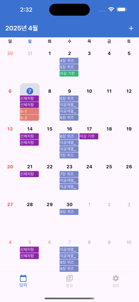 Vista mensual de la aplicación Plato Calendar que muestra las fechas límite de los estudiantes y los horarios de los exámenes para los estudiantes de la Universidad Nacional de Pusan.