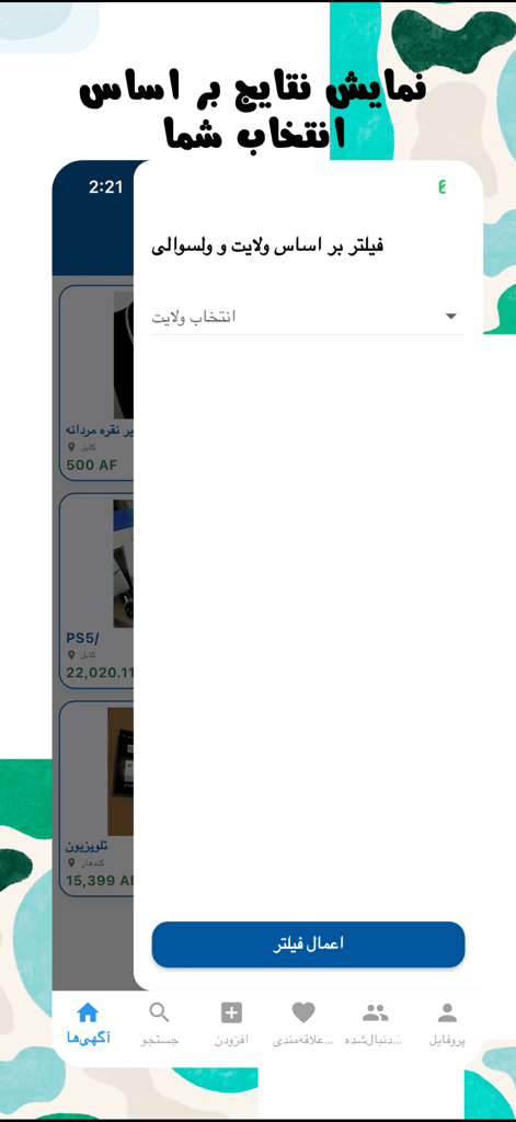 Mobile app screen showing a location filter menu over a product feed in the Sellino marketplace.