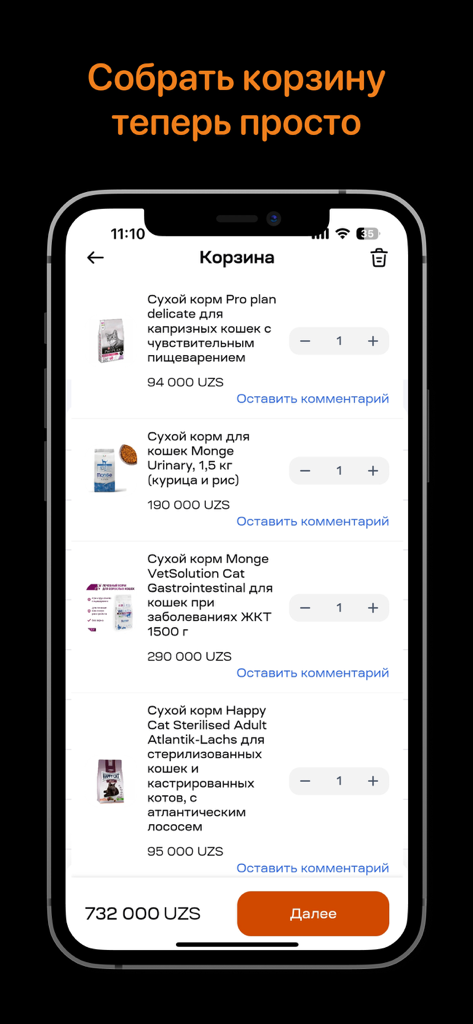 Animal Planet - Shopping cart view in the Animal Planet app featuring various pet food products