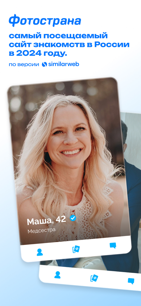 Фотострана: знакомства,общение - A profile view in the Fotostrana app showing a verified user named Masha with her age and occupation.