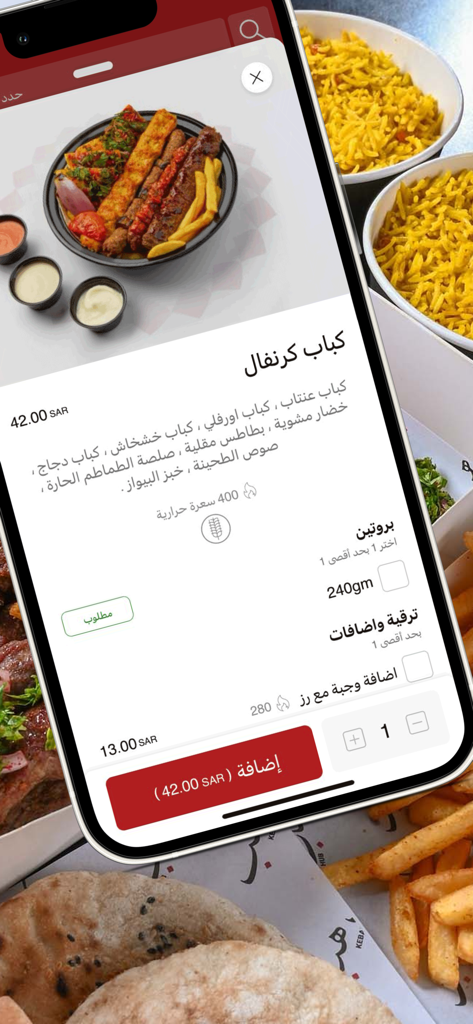 Schermata dell'app mobile di Kebab Hub che mostra una voce di menu con piatto kebab con prezzo e opzioni di ordinazione