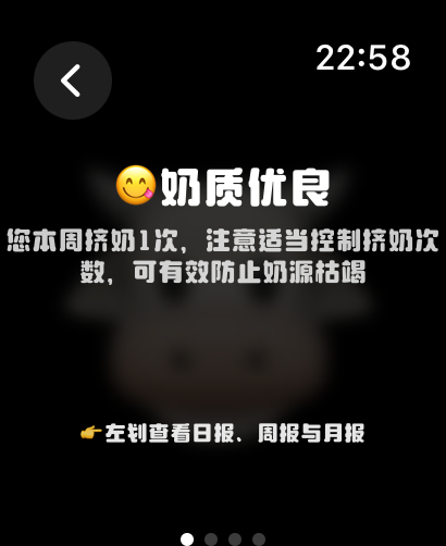 牛牛挤奶 - 牛乳の品質評価と搾乳頻度の推奨事項を表示するアプリインターフェース