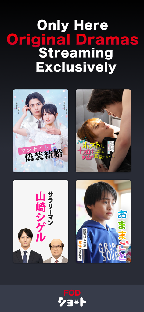 Écran promotionnel montrant des dramas japonais originaux exclusifs disponibles sur l'application FOD SHORT