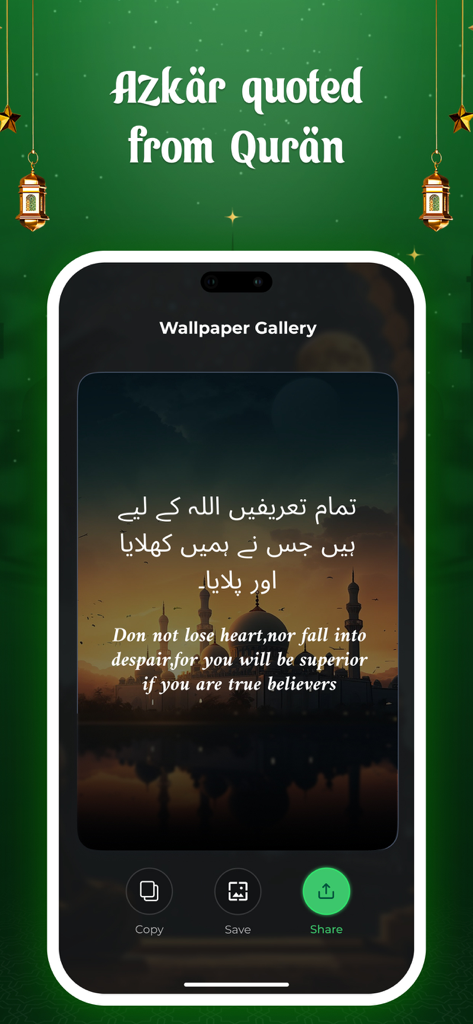 Ramadan Calendar 2026: Athan - Islamic wallpaper gallery featuring an inspirational Quranic quote over a mosque background within the app interface