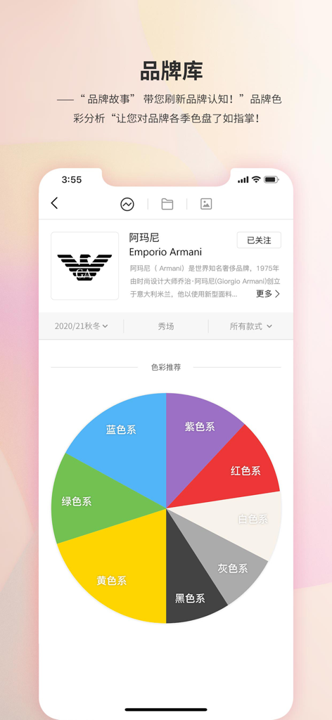 diction - A fashion color analysis pie chart for Emporio Armani in the diction app