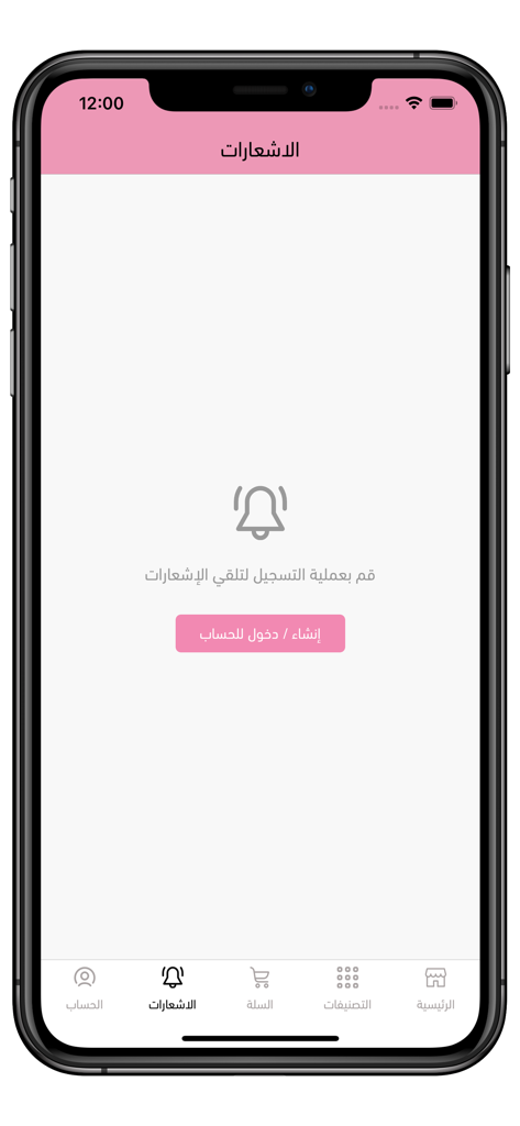 كرستين Christine - クリスティン化粧品アプリの通知画面。ベルアイコンとログインプロンプトを表示しています。