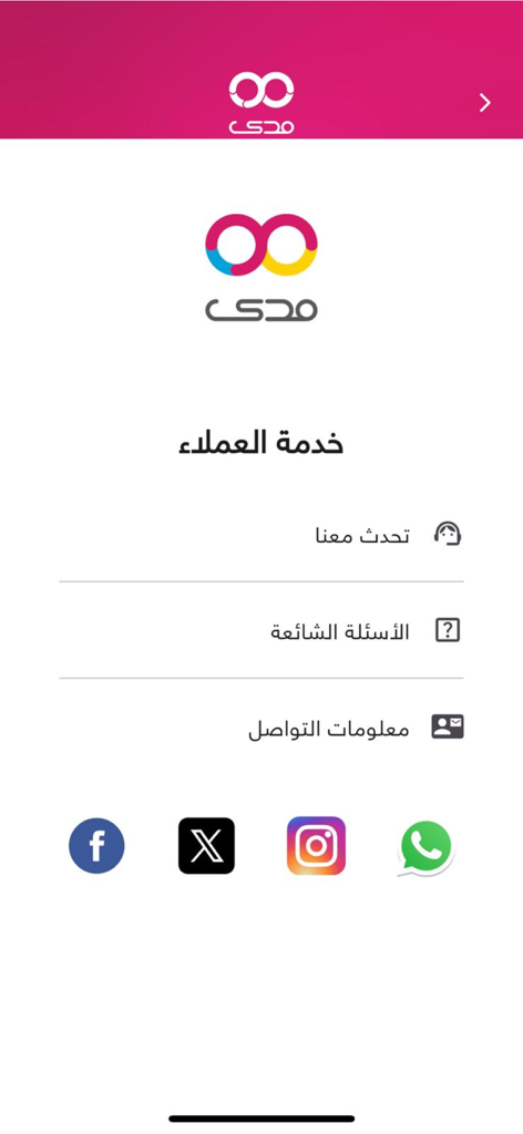 Mada - Mada app customer support screen showing contact options and social media links