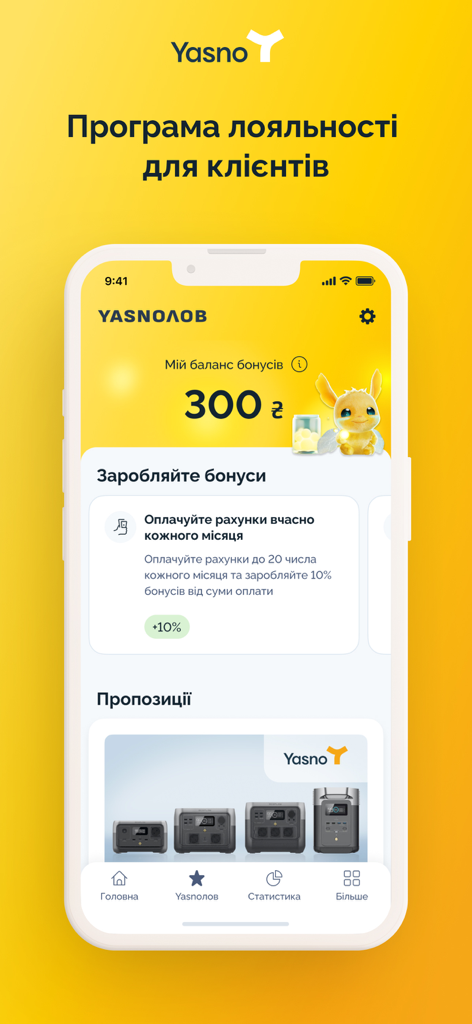 YASNO Mobile App-Bildschirm zeigt das Treueprogramm und die verfügbaren Prämien an