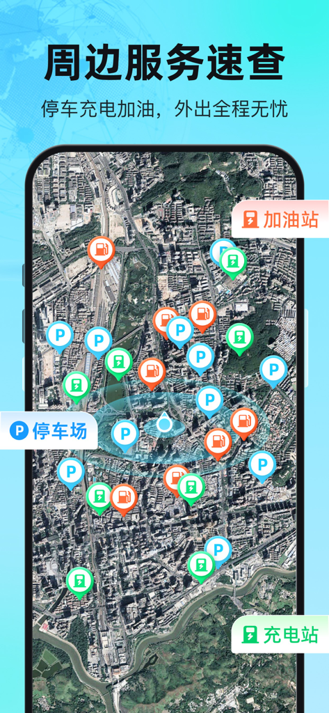 北况实景地图-AR实景精准卫星实况导航 - 近くの駐車場、充電ステーション、ガソリンスタンドの場所を表示する衛星マップビュー。