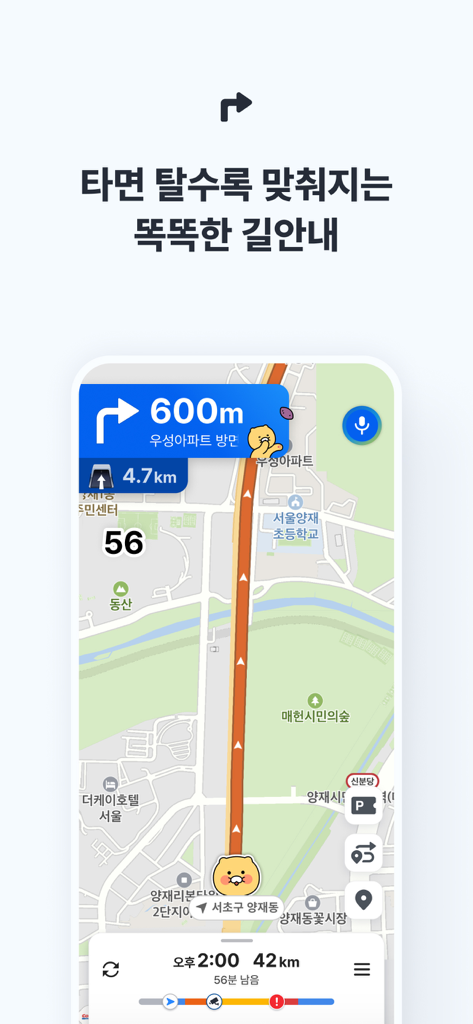 카카오내비 - 주차,발렛,전기차충전,세차,보험,중고차 - KakaoNavi mobile app interface showing a real-time navigation map with turn-by-turn route guidance and a Kakao Friends character