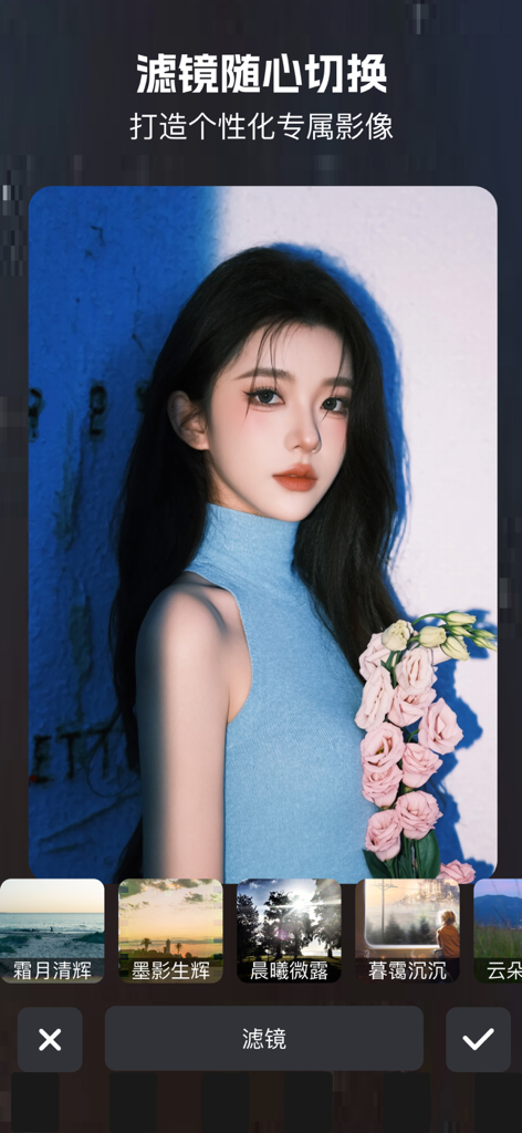 专业相机-单反大光圈摄影摄像专业拍照相机 - Mobile app interface showing a portrait with vintage film filters and an editing menu
