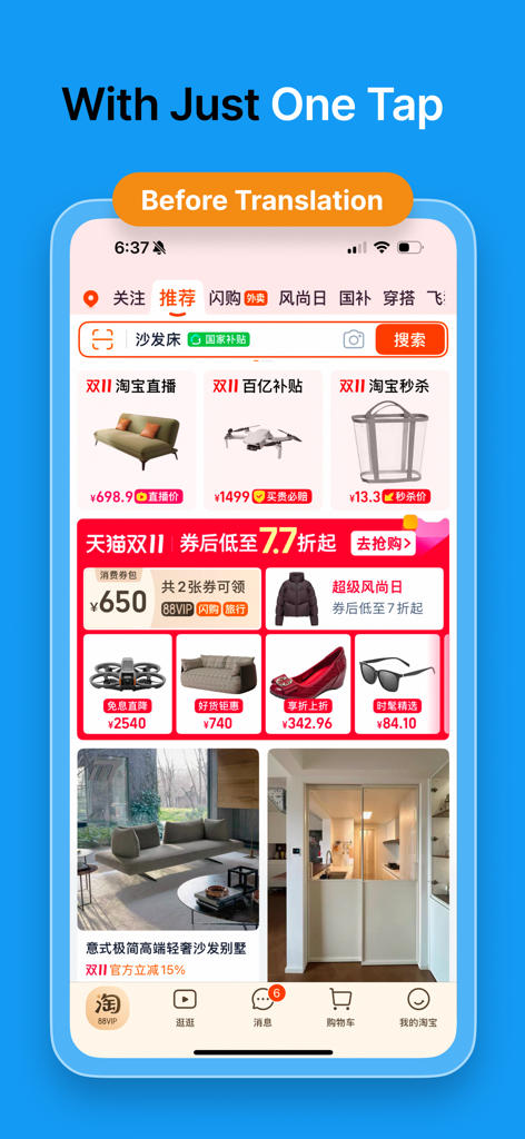 TransMate - Screen Translator - TransMate 화면 번역기를 사용하기 전의 중국 쇼핑 앱 인터페이스