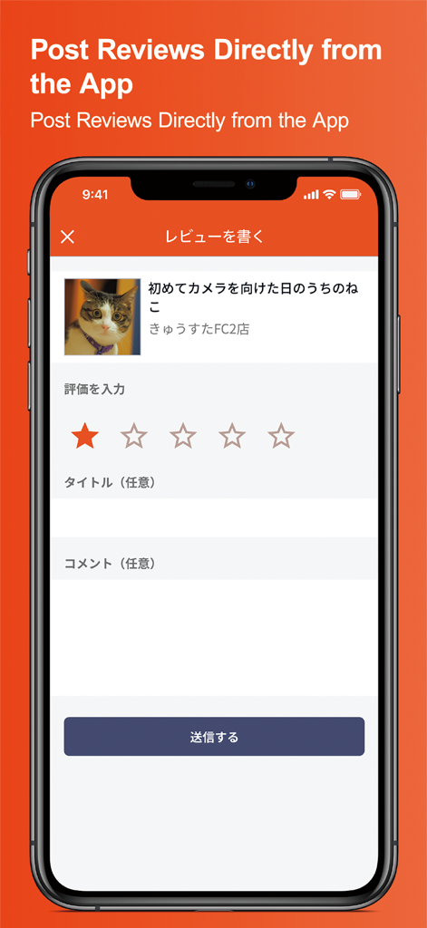 Interface of the FC2 Content Market Viewer app showing the screen to post a content review with star ratings.