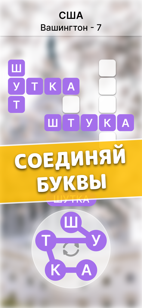 Word search games - Crossword - Games App | MWM