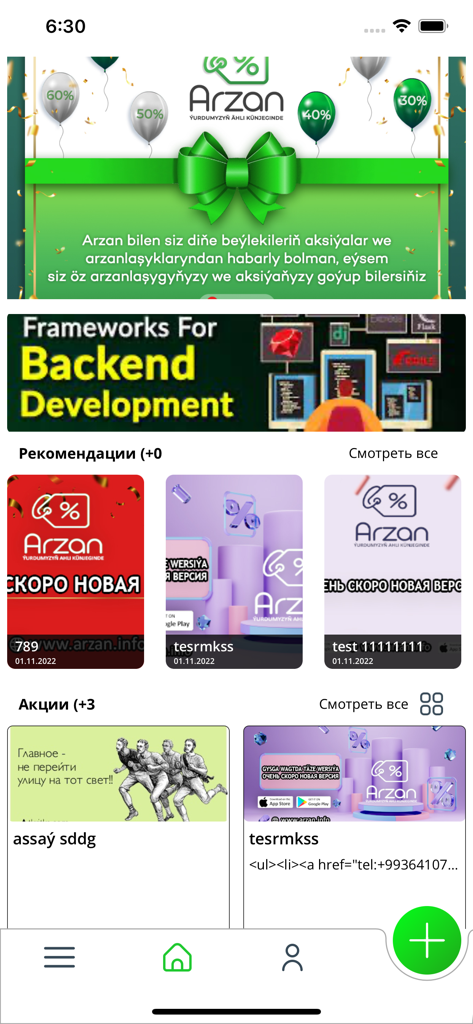 Arzan TM - Interfaz de la aplicación Arzan TM mostrando varias categorías de descuentos y promociones en turcomano y ruso.