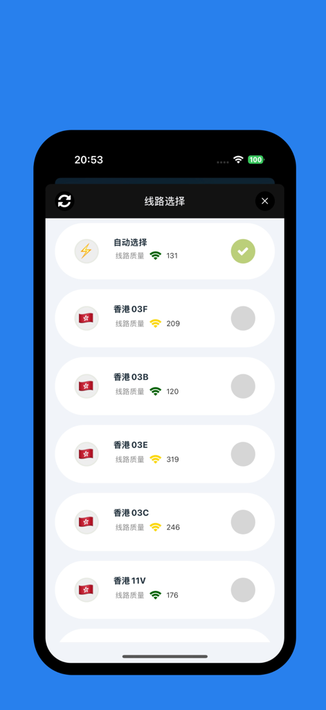 蓝快加速器 - 蓝快VPNサーバー選択画面。レイテンシインジケーター付きの高速香港接続ノードが表示されます。
