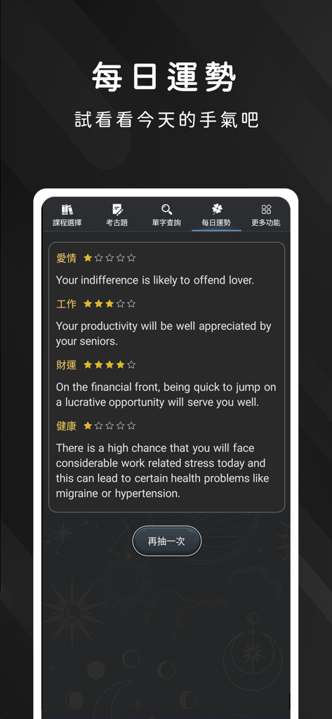 Funzione della fortuna quotidiana nell'app Grim Reaper Words che mostra valutazioni a stelle e previsioni in inglese per amore, lavoro, ricchezza e salute