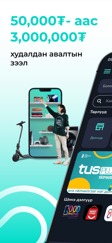 TUS fintech - Interfaz de la aplicación móvil TUS Fintech que muestra opciones de préstamos para compras