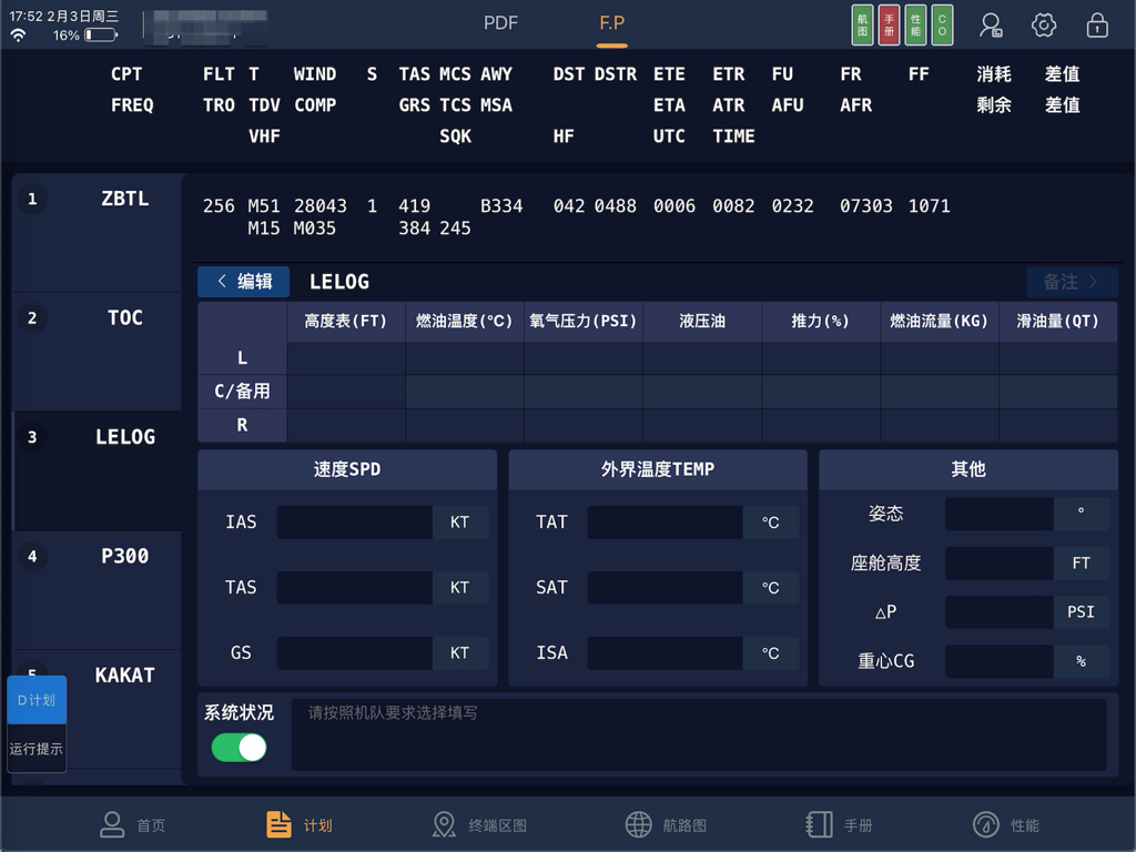 ePilot - Professional flight plan and technical data management interface in the ePilot aviation app