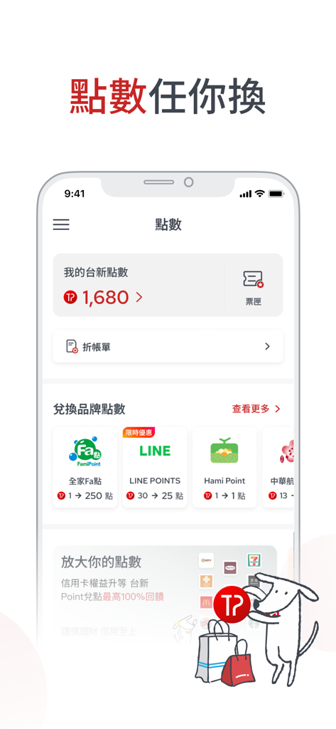 Richart Life app screen showing Taishin Point balance and redemption options for partner brands like LINE and FamilyMart