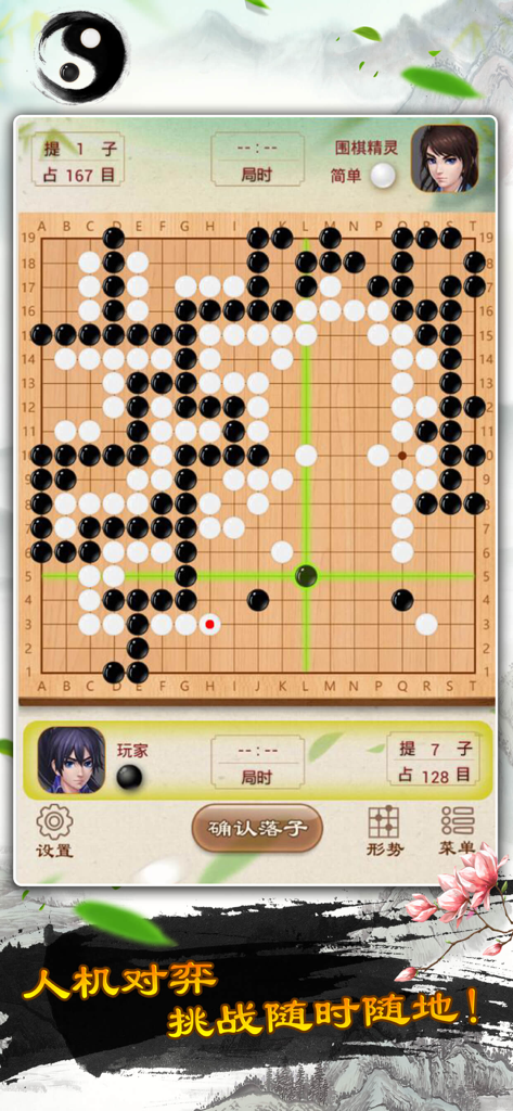 Jogabilidade móvel de The Chess of Go mostrando um tabuleiro de madeira com pedras pretas e brancas e uma estética tradicional chinesa