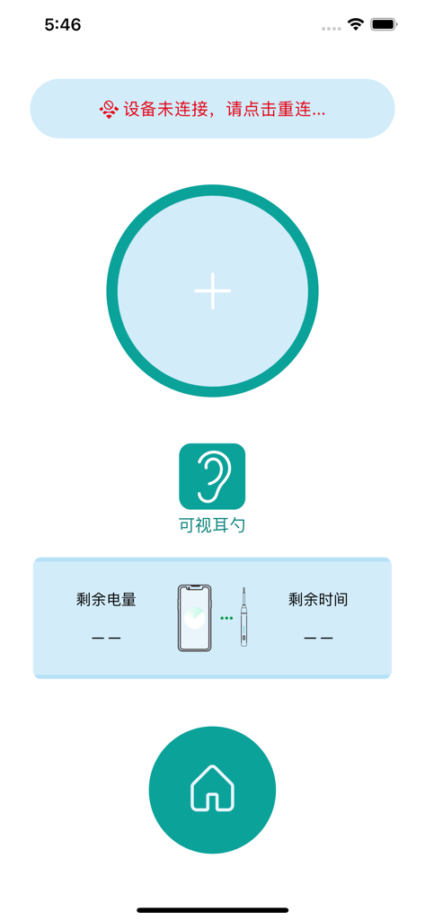 Visual ear spoon - Main screen of the Visual ear spoon app showing device connection status and battery life indicators