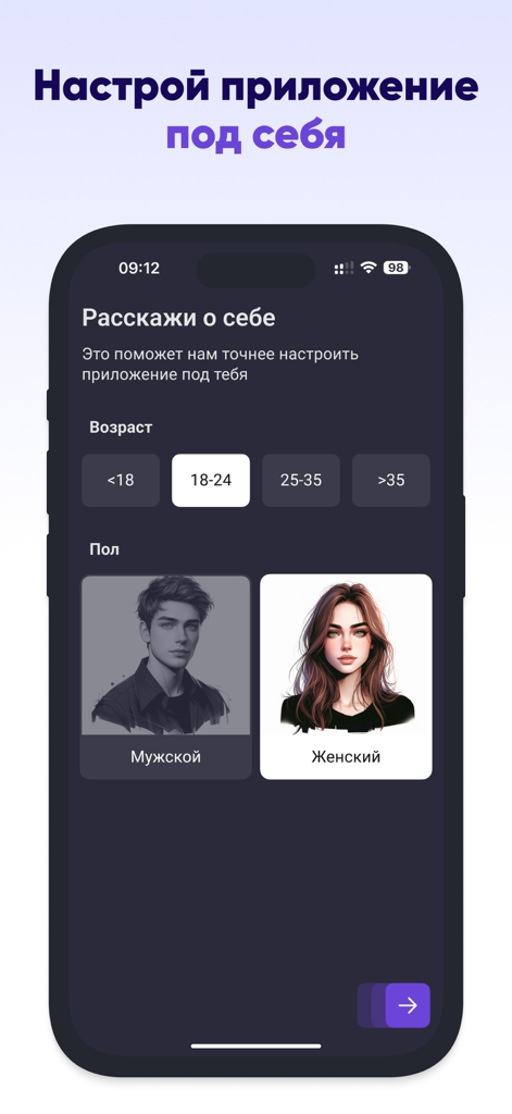 Onboarding screen of the Hugly VK Fans app showing user age and gender selection